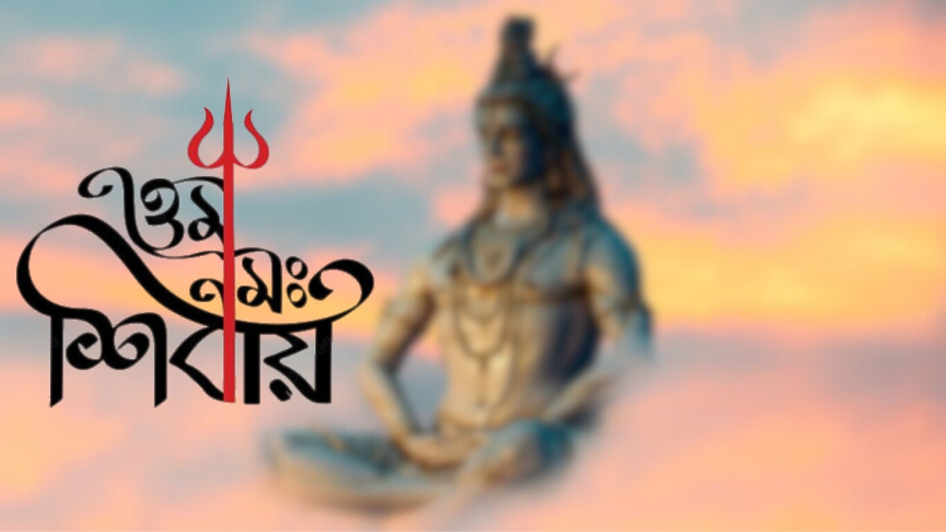 panchaakshari mantra